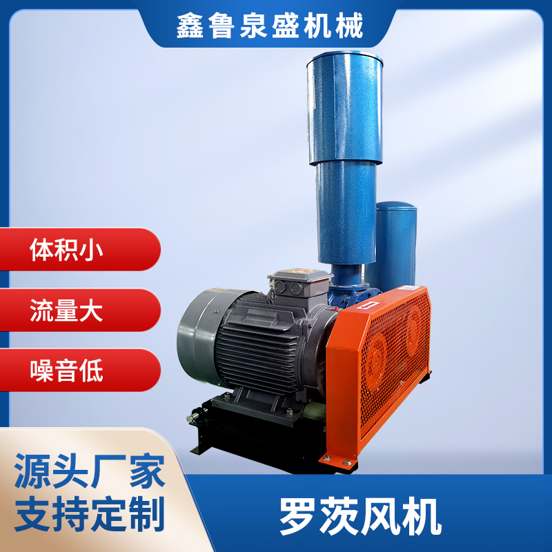 羅茨鼓風(fēng)機(jī)葉片磨損原因有哪些？