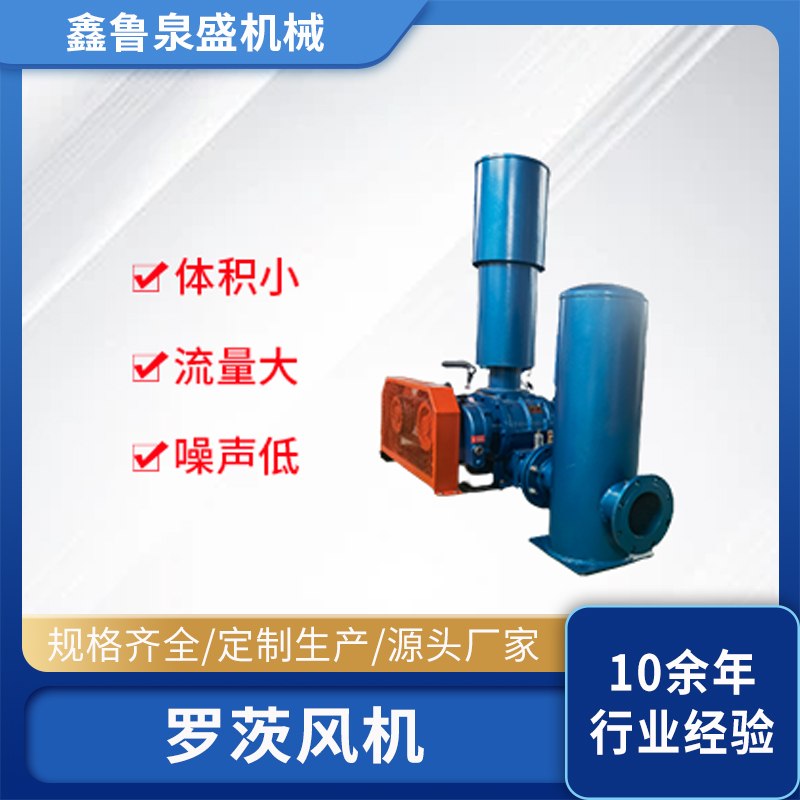 羅茨鼓風(fēng)機風(fēng)壓大小對風(fēng)量有什么影響？